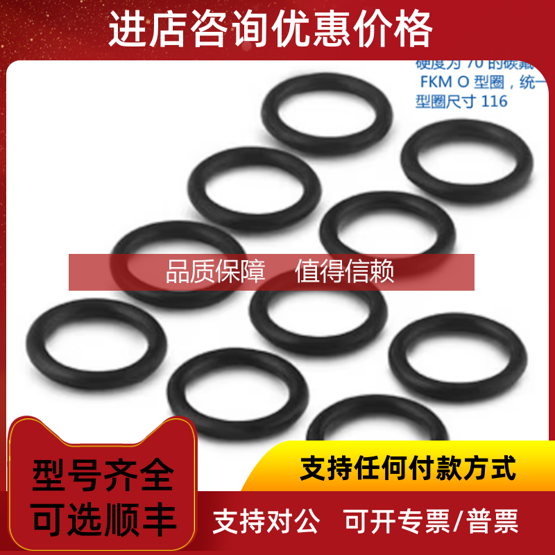 询价SWAGEL VT-7-OR-116硬度为70碳氟FKM O型圈统一 O型圈尺寸