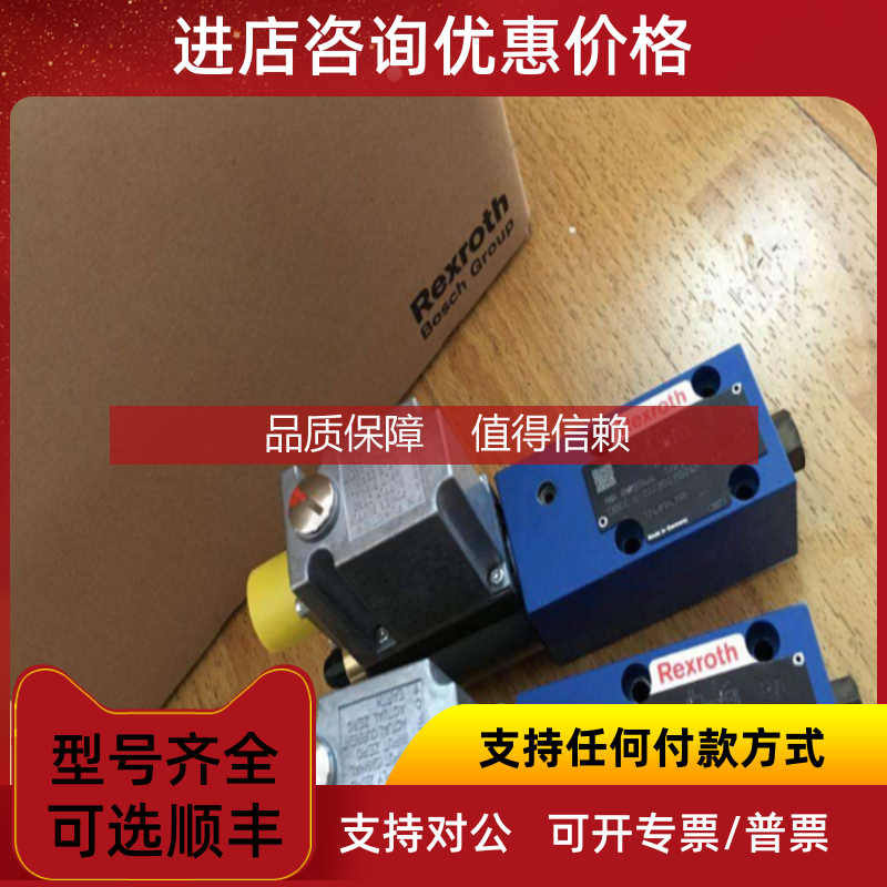 询价LC16A05E7X力士乐SL20PA2-4X插装阀LC25A20E6X  DB10-1-4
