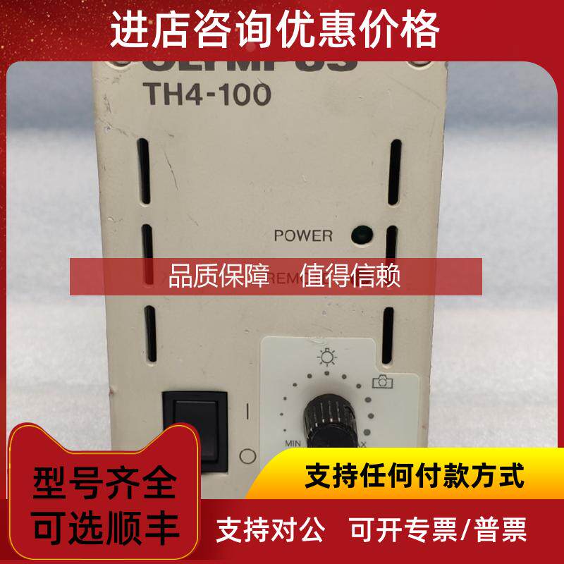 询价OLYMPUS/奥林巴斯 TH4-100 显微镜光电源100 - 120伏交流