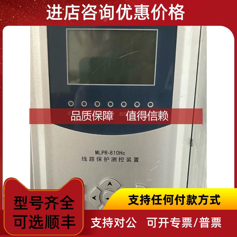 询价珠海万力达MLPR-810Hc线跆保护测控装置