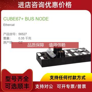 NODE 询价56527 BUS MURR总线节点 EtherCAT Cube67