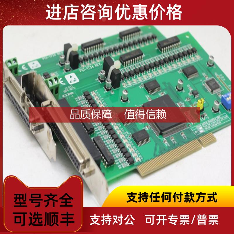 询价研华PCI-1734 1750  32路隔离数字量输卡