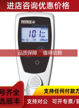 询价Surfix easy X I-FN HR漆膜测厚仪  铁+铁一体式0-3000um