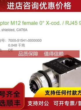 询价7000-51541-0000000 MURR适配器M12母头直+RJ45母头90顶部