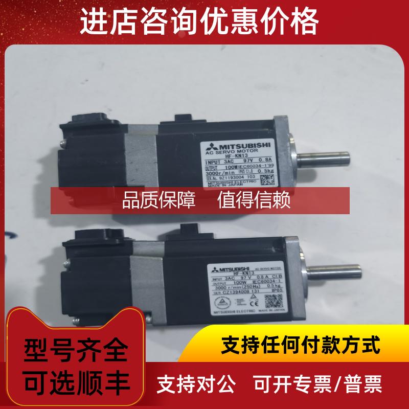 询价三菱伺服电机 HF-KN13 HF-KN13K HF-KN13B HF-KN13BK