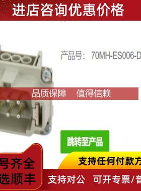询价MURR70MH-ES006-DS03020和70MH-ES006-DP03020B6公头6芯
