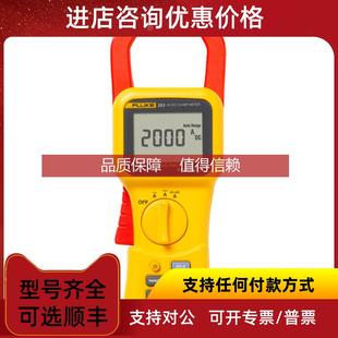 询价福禄克Fluke 355真效值钳型电流表F355数字钳形表