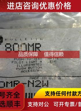 询价800MR N2W 白色按钮 800MR-N2W   800MR-N2W