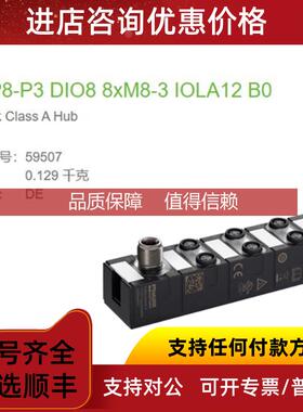 询价59507 MURR MVP8-P3 DIO8 8xM8-3 IOLA12 B0 IO-Link Cla
