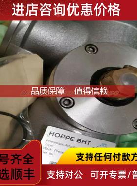 询价HOPPE BMT气动驱动头 HOPAC 2