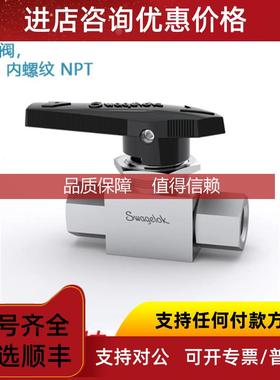 询价Swagelok世伟洛克SS-AFSF12)锈钢 3 件式高压可替代燃料用