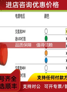 询价信号指示灯DC24V 红色 XB2BVB4LC