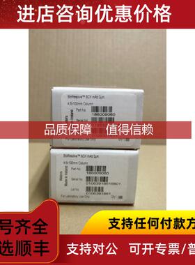 询价号：186009060，沃特世色谱柱，BioResolve