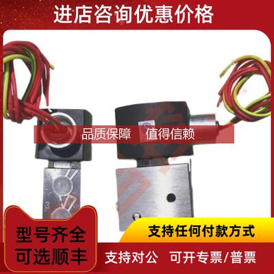 询价EF8327B001 EF8327G041 EV8327G051 MP-C-089 二位三通电磁