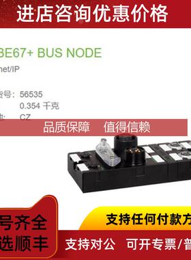 询价56535  MURR CUBE67+ BUS NODE Ethernet/IP
