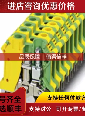 询价菲尼克斯TB接地端子 3059980 TB 4-PE I