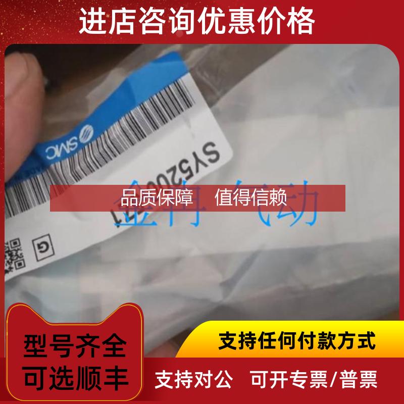 询价SMC电磁阀SY5200-5Z1