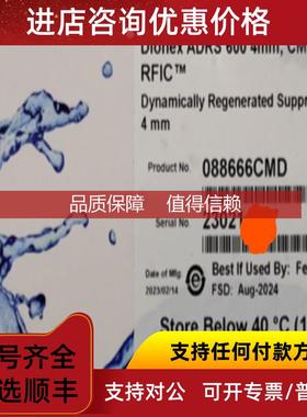 询价戴安抑制器088668CMD ADRS 600 4mm