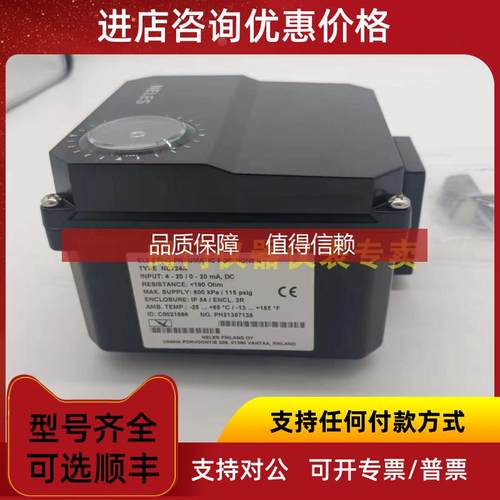 询价芬兰美卓Metso阀门定位器NE724/NE726/S1