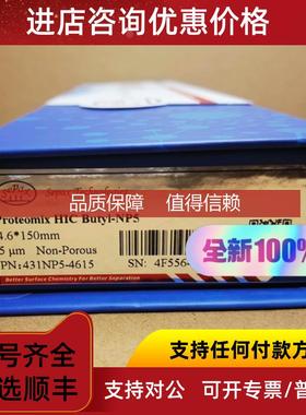 询价号：431NP5-4615，Sepax赛分疏水分析色谱柱，