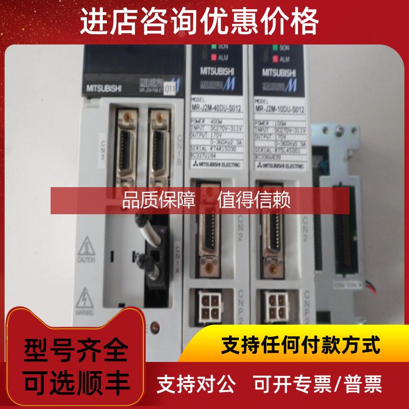 询价三菱伺服驱动器 MR-J2M-10DU-S012 机 九成