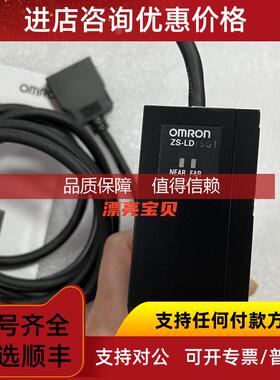 询价OmronZS-LD15GT ZS-LD15GT-L ZS-LD15AF ZS-MDC11 ZS-