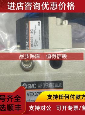 询价SMCVEX3702-125DZ VEX3702-123DZ VEX3702-121DZ气控阀