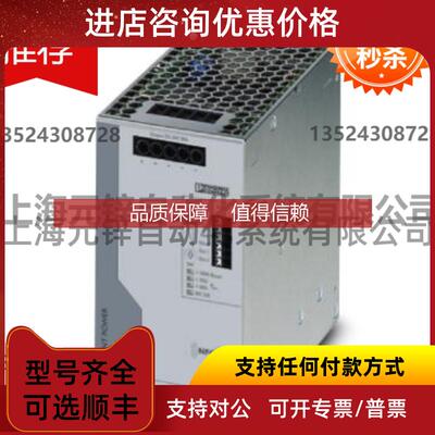 询价QUINT4-PS/1AC/24DC/2.5/SC - 2904598菲尼克斯开关电