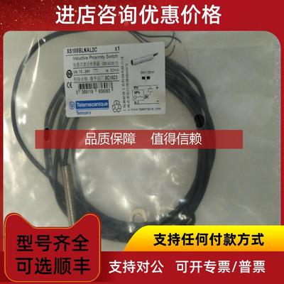 询价XS108B3PAL2 LNAL2C接近开关传器XS112BHNAL2