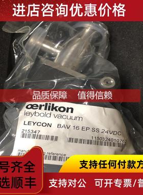 询价Oerlikon 慢抽阀 真空规/阀Leycon  Vacuum Leycon LEYCON