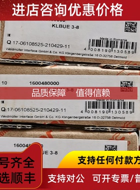 询价魏德米勒汇流排压线框 1600480000 KLBUE 3-8