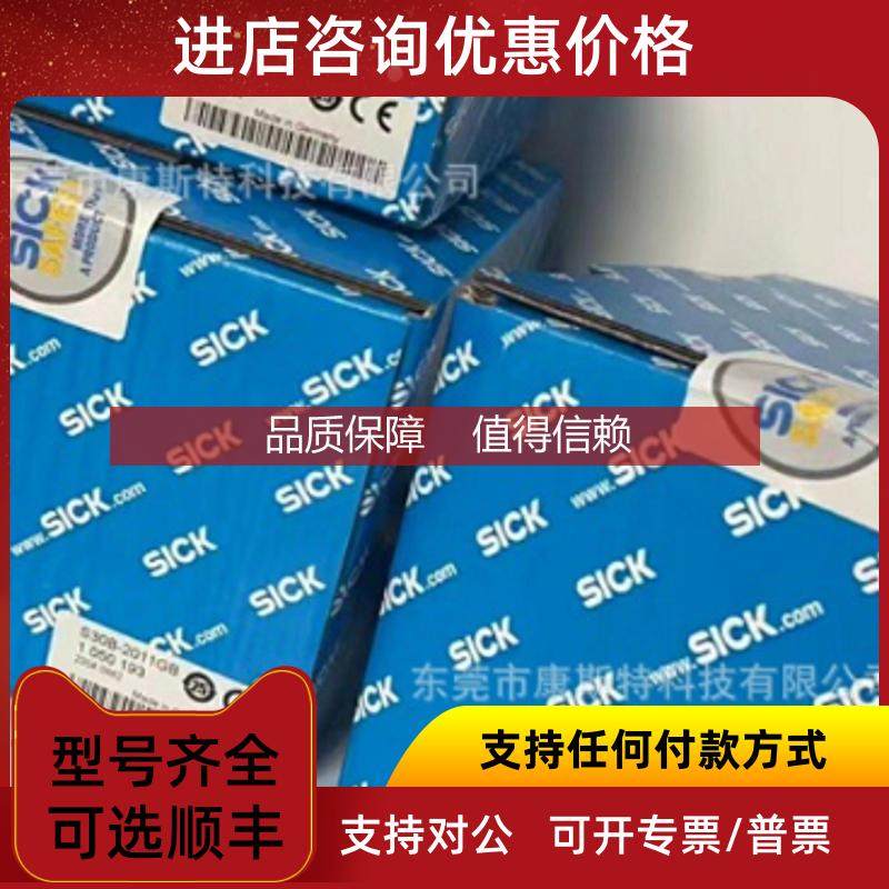 询价S30B-2011CA MPS-064TSTP0 KT5G-2P1151 西克