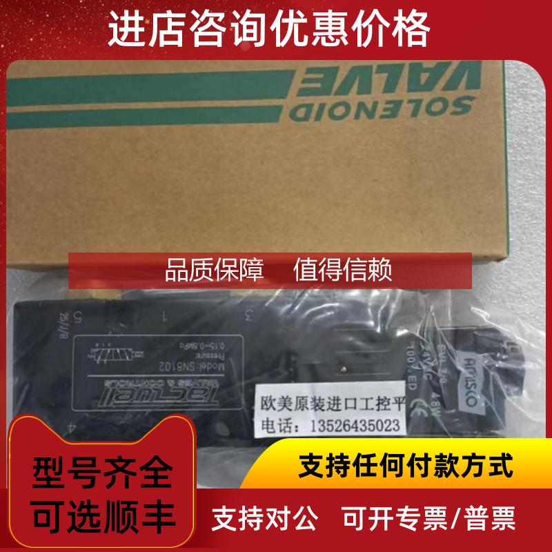 询价TACWELL SN8102 24VDC电磁阀MECAIR KIT DB120/C膜片