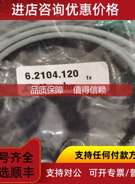 询价62104120瑞士万通Metrohm 6.2104.120电极电缆