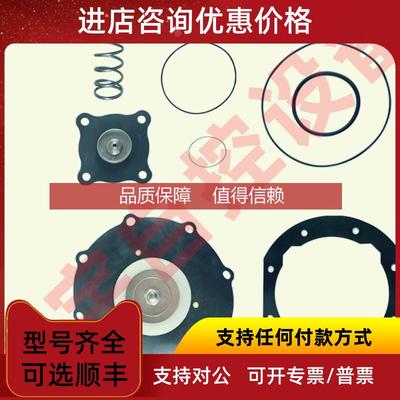 询价电磁脉冲阀膜片C113928 SCEX353060 3寸隔膜片