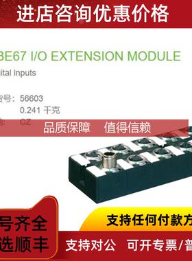询价56603 MURR Cube67扩展模块DI16 E) PNP 8×M12