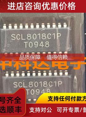 询价SCL8018C1P   封装SSOP-24 驱动IC芯片