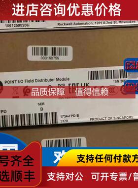 询价 1734-FPD 1734-FPDK I/O场分配器模块