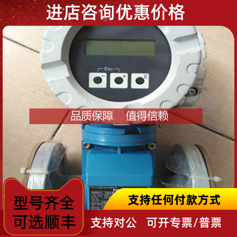 询价53W2H-HH1E4BA0CEBD E+H电磁流量计 72F2H-SE3AD1AAA4AA