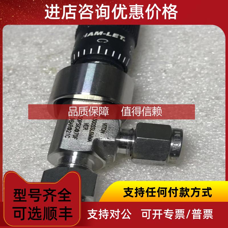询价HAM-LET SV2 VITON HF1300SSL6MMA 哈姆雷特刻度针阀