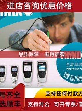 询价菲尼克斯漆膜仪Surfix SX/Pro X/pocket-surfix/easy X涂