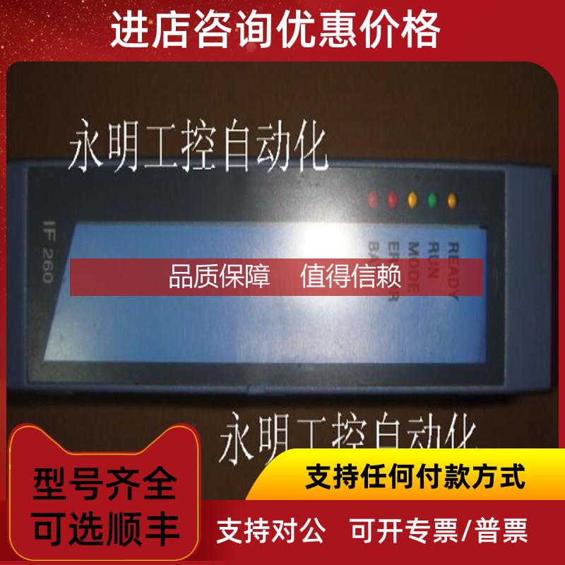 询价3IF260.60 2005 PLC 3IF260 CPU模块 3IF260.60 IF260