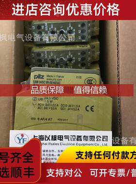 询价PILZ皮尔兹 837270 S3UM 24VDC UM 400/440VAC 继电器