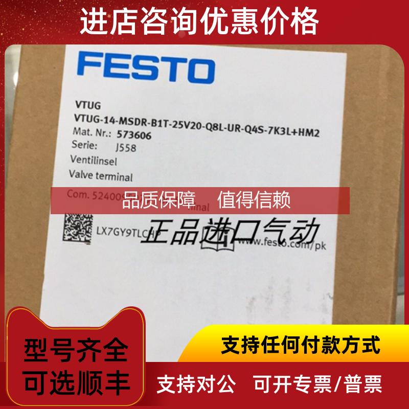 询价费斯托VTUG-14-MSDR-B1T-25V20-Q8L-UR-Q4S-7K3L+HM