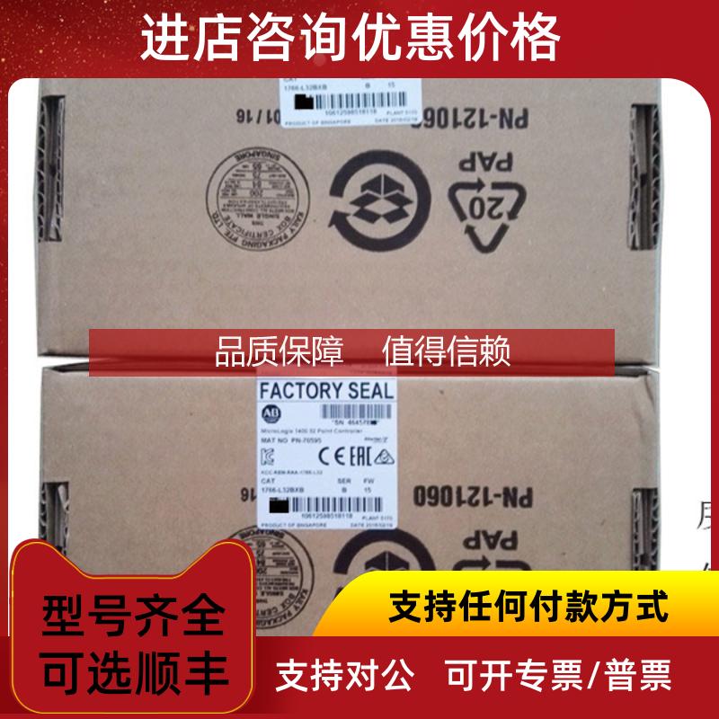 询价2711P-B6M20A8 Rockwell AB模块 触摸屏 2711PB6M20A8