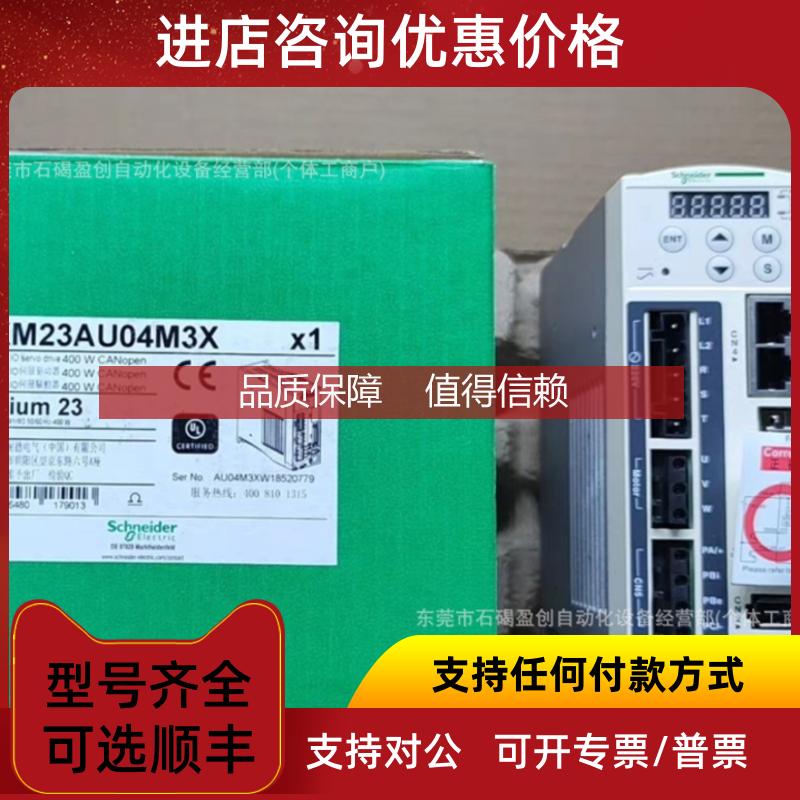 询价伺服驱动器特惠 LXM15MD28N4 LXM32MU90M2