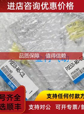 询价SMC压力开关PSE543A-R06 PSE543-R06