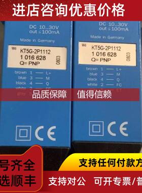 询价西克 KT5G-2P1112 1016628 1 016 628
