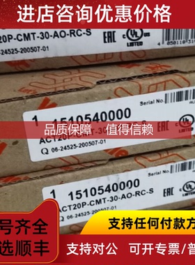询价魏德米勒电流变送器  1510540000 ACT20P-CMT-30-AO-RC-