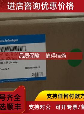询价安捷伦G1311-69701四比例阀 封G1311-67701 x5